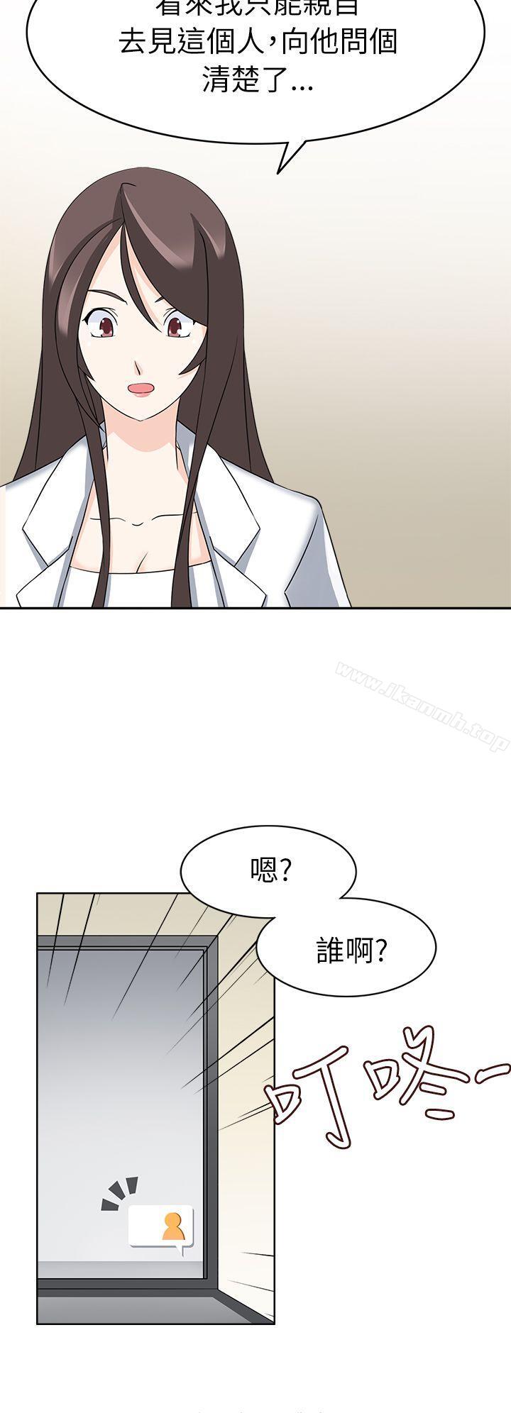 《軍人的誘惑》漫画 第21話