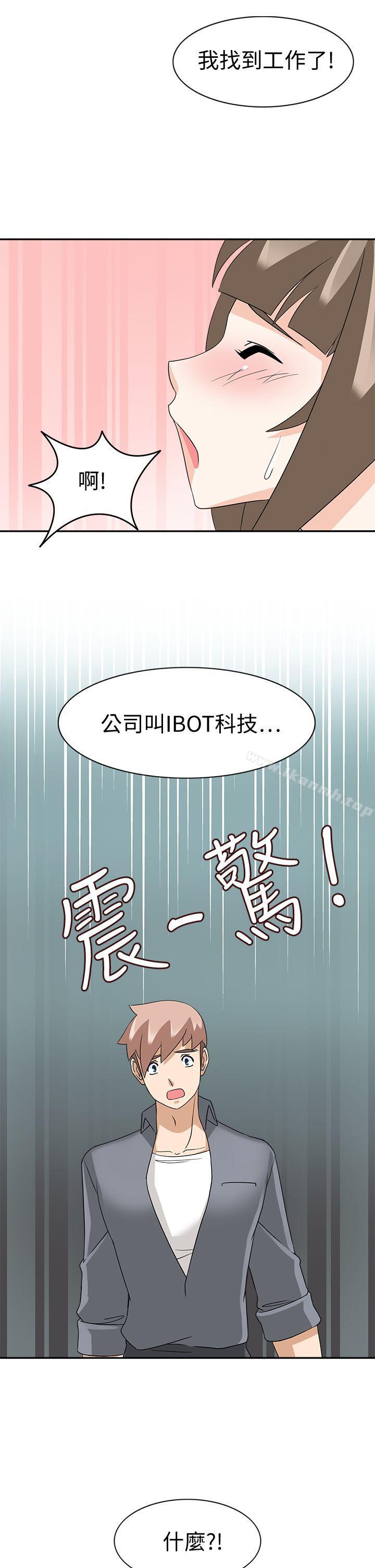《軍人的誘惑》漫画 第21話