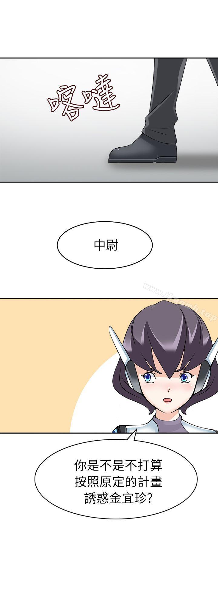 《軍人的誘惑》漫画 第21話
