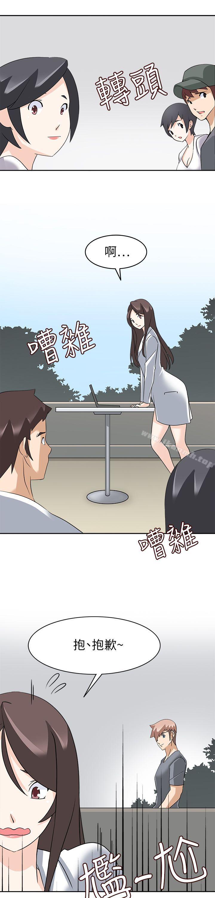 《軍人的誘惑》漫画 第21話