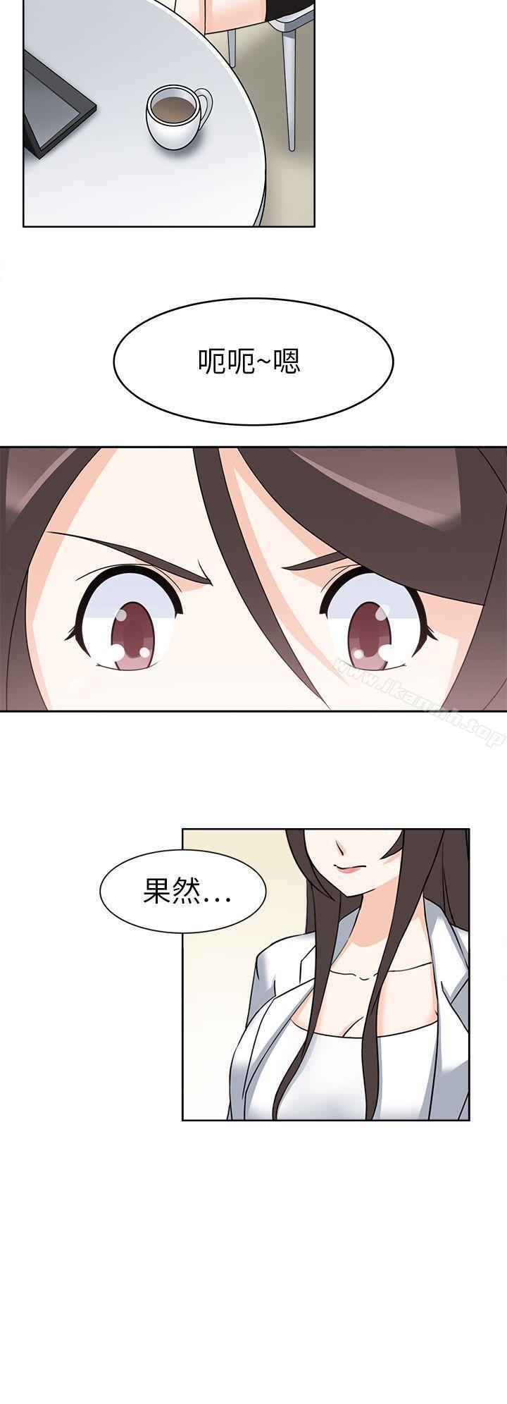 《軍人的誘惑》漫画 第21話