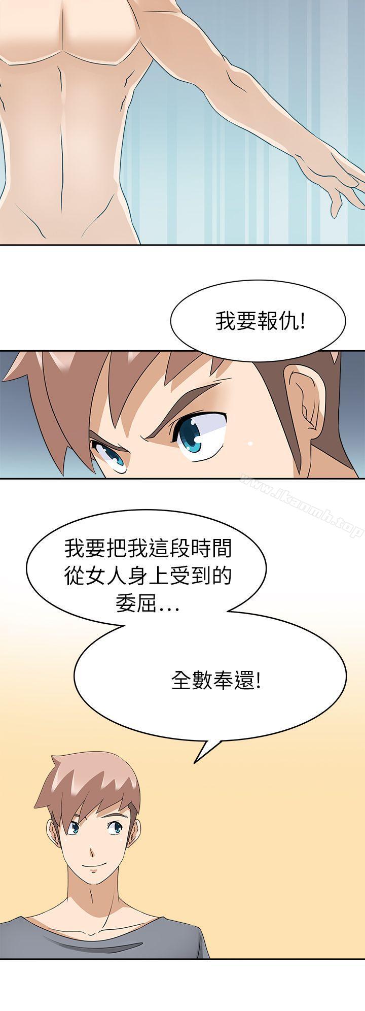 《軍人的誘惑》漫画 第21話