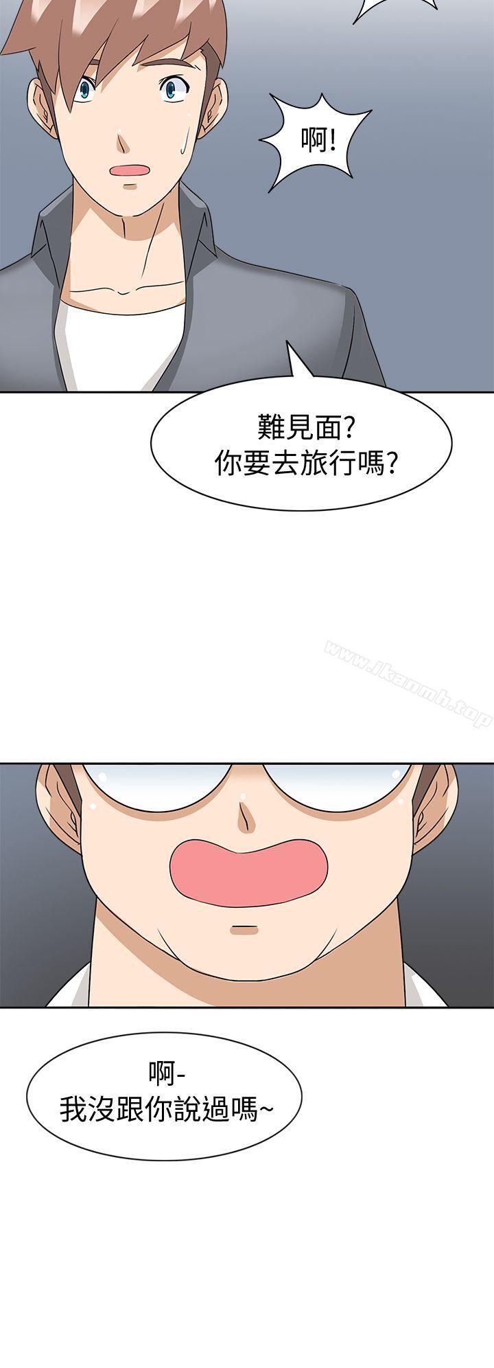 《軍人的誘惑》漫画 第21話