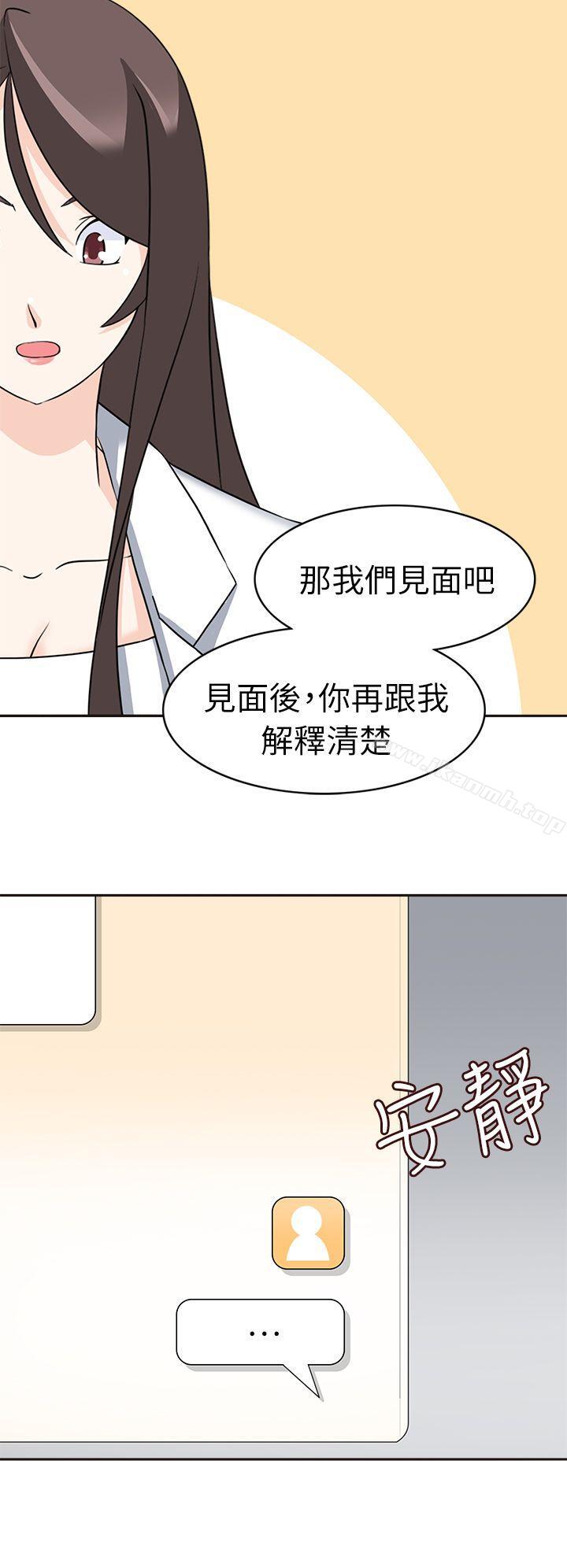 《軍人的誘惑》漫画 第21話