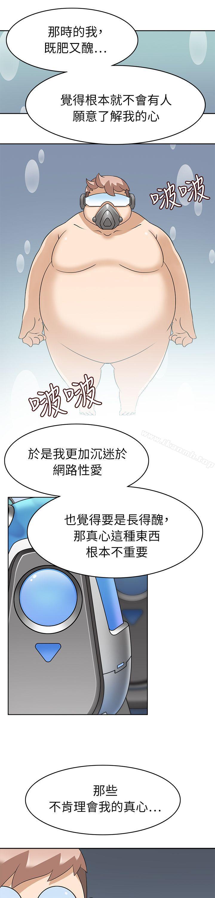 《軍人的誘惑》漫画 第21話