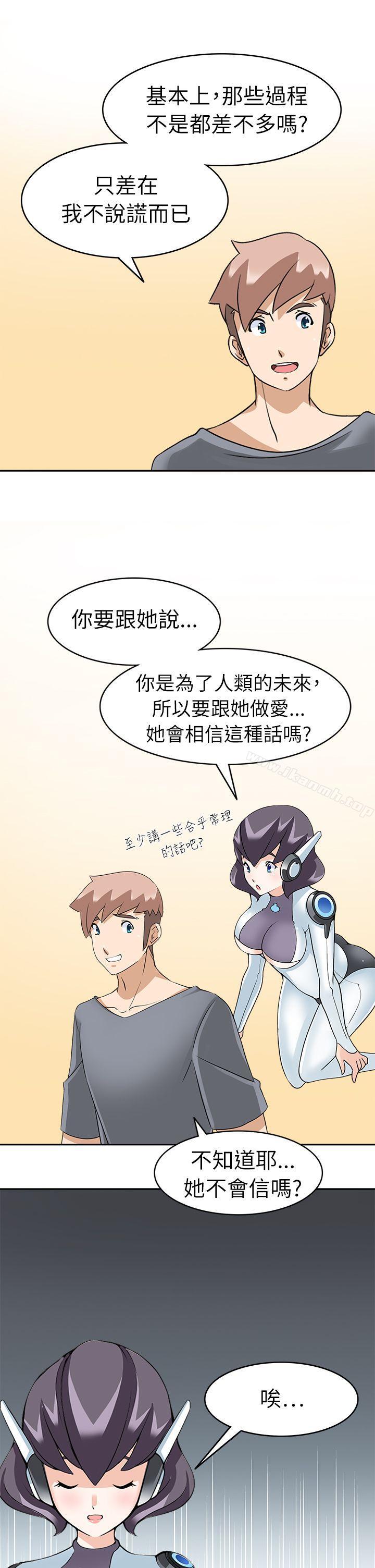 《軍人的誘惑》漫画 第21話
