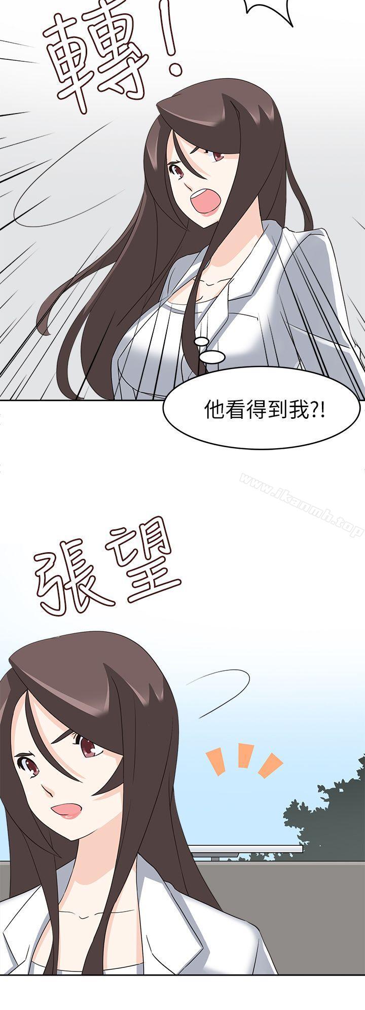 《軍人的誘惑》漫画 第21話