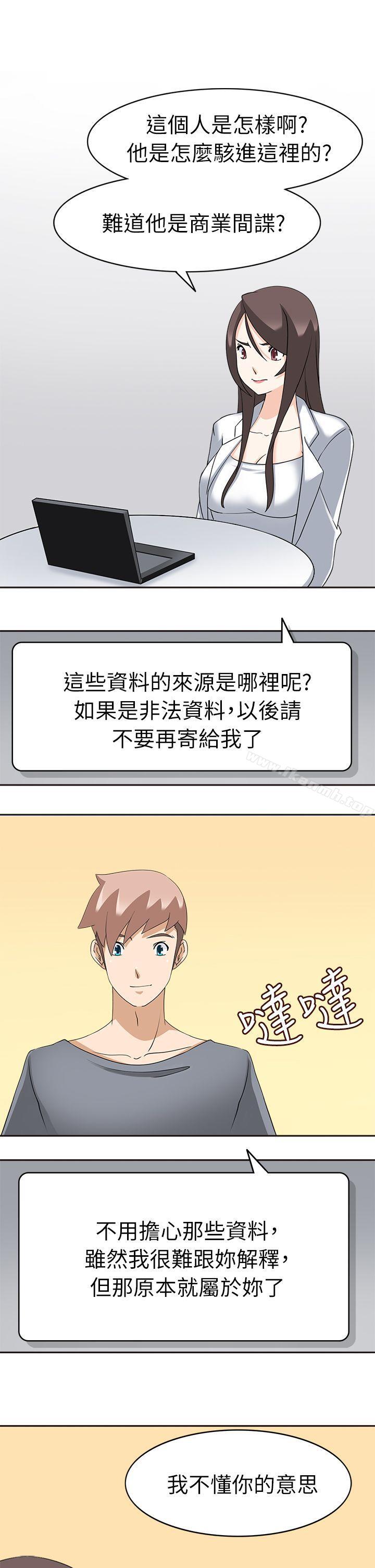 《軍人的誘惑》漫画 第21話