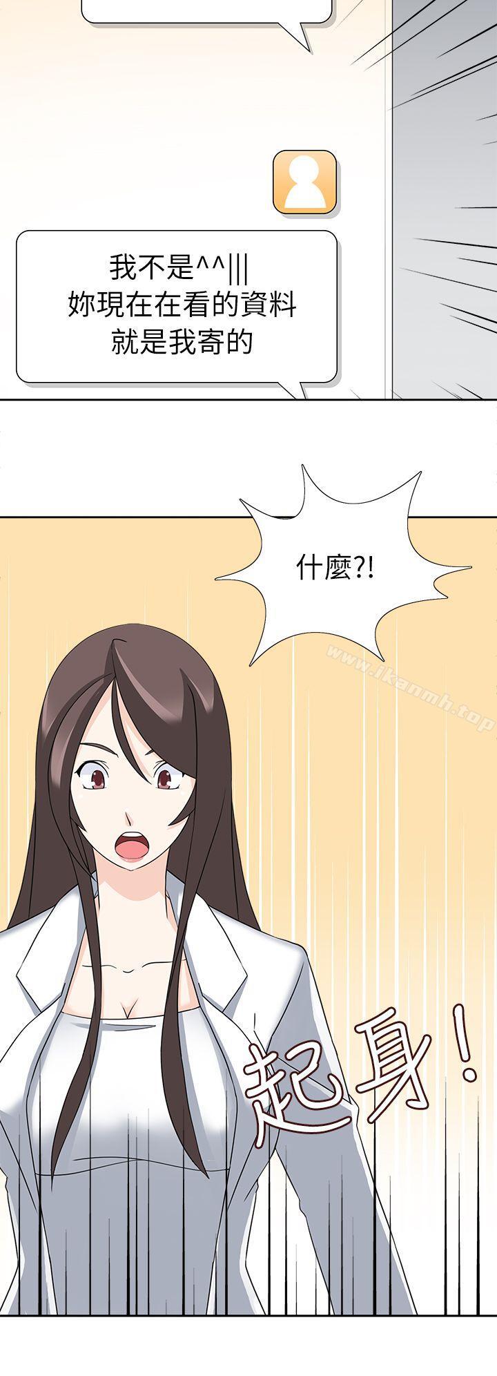 《軍人的誘惑》漫画 第21話