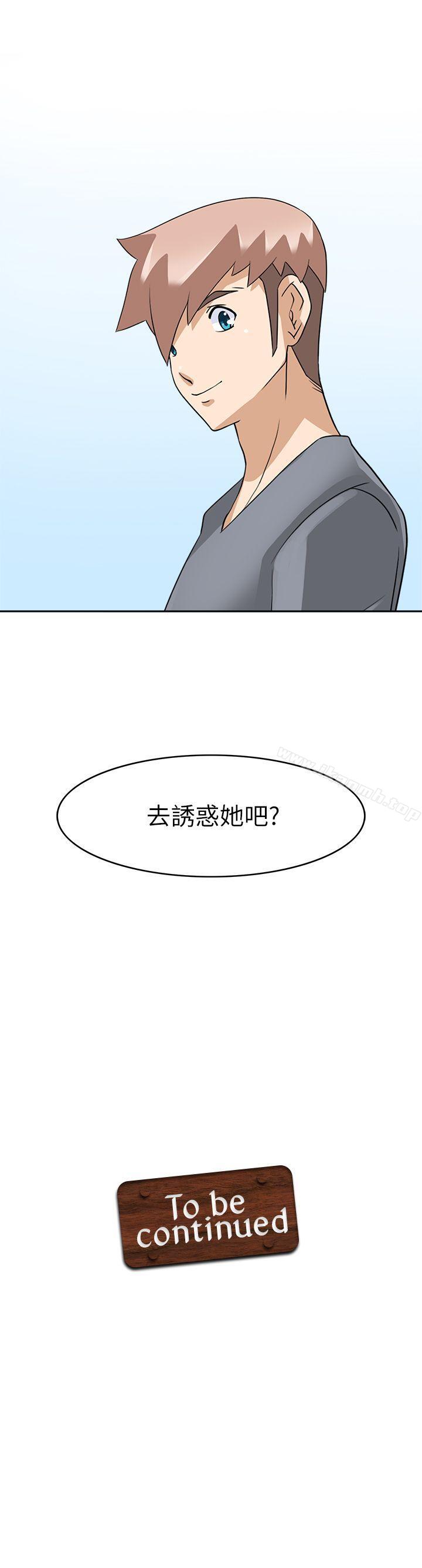 《軍人的誘惑》漫画 第21話