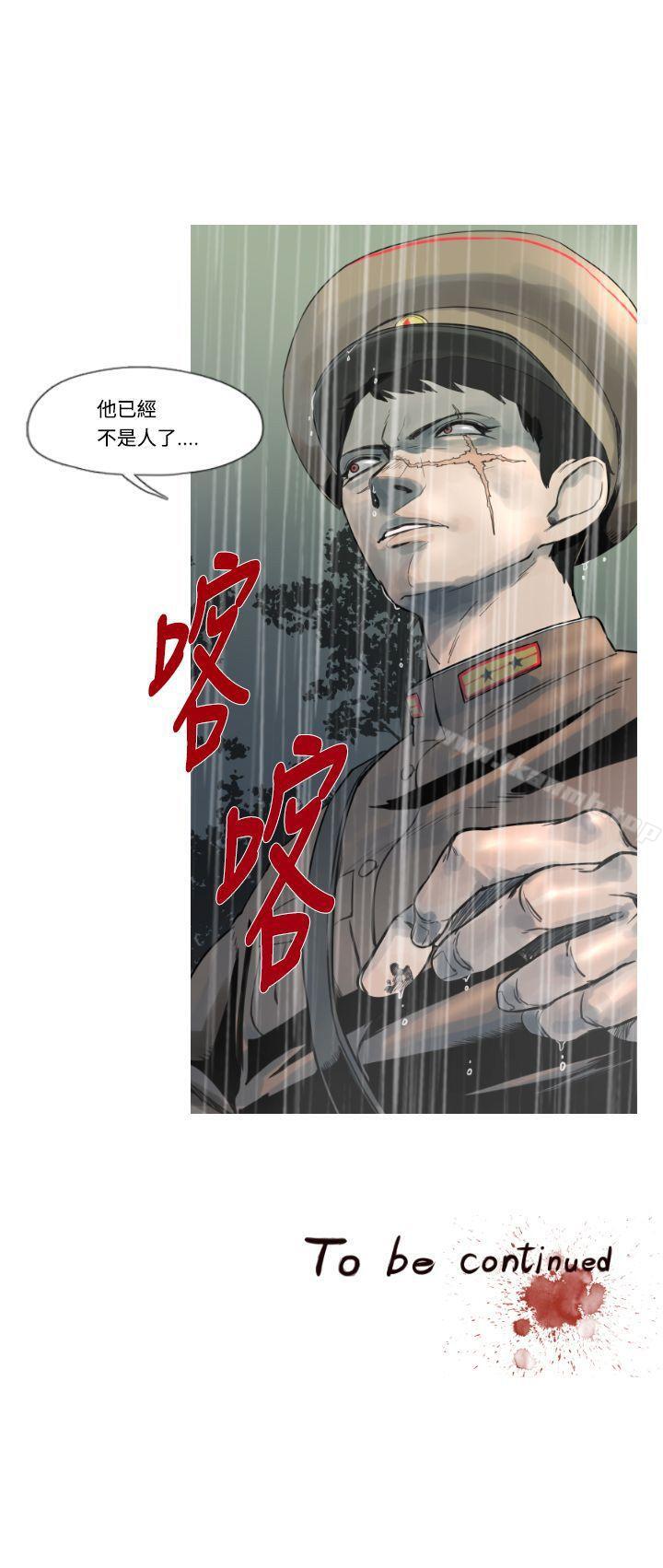 《軍事(完結)》漫画 第2話