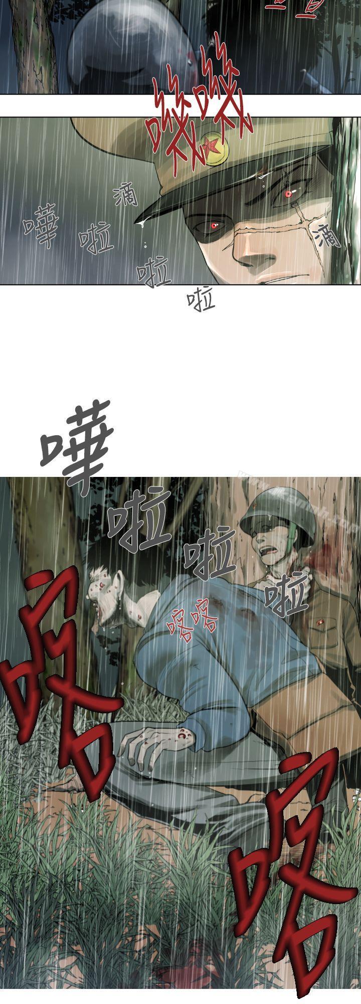 《軍事(完結)》漫画 第2話