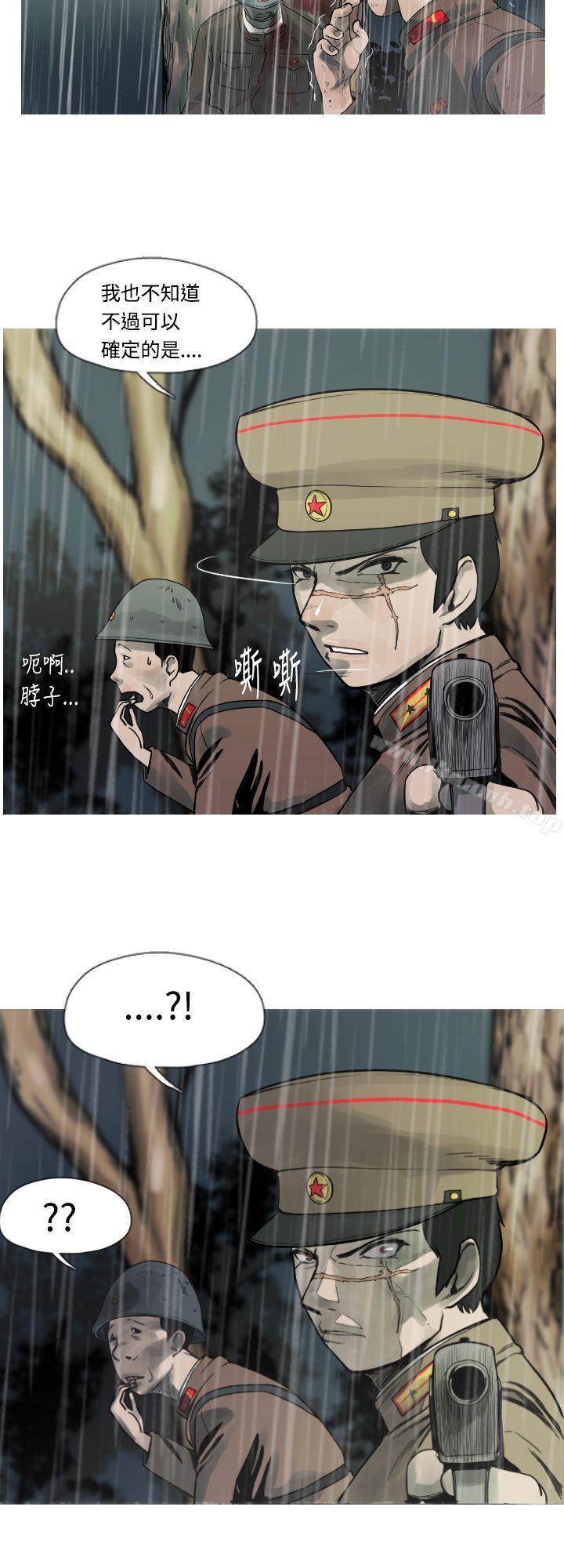 《軍事(完結)》漫画 第2話