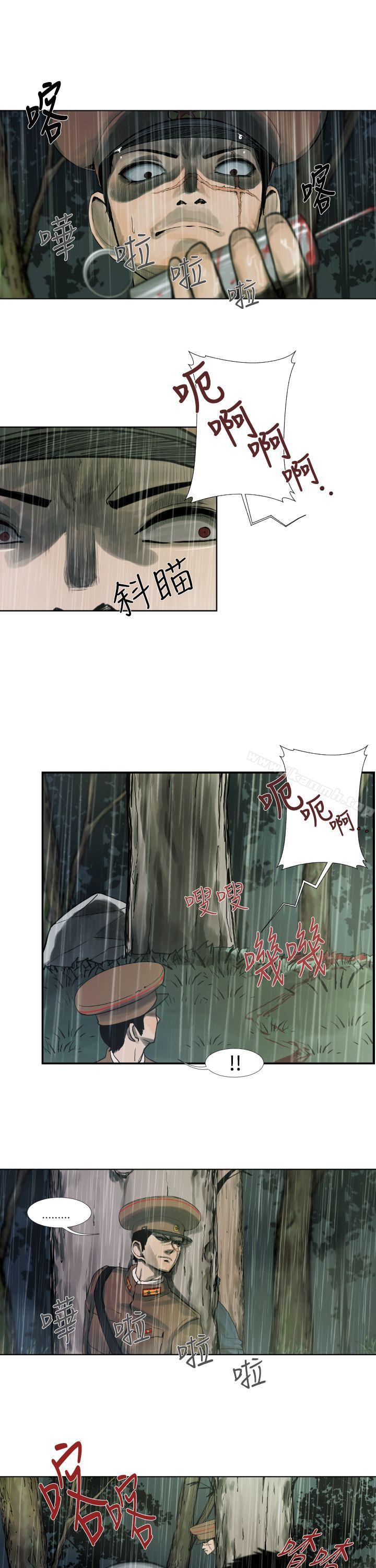 《軍事(完結)》漫画 第2話