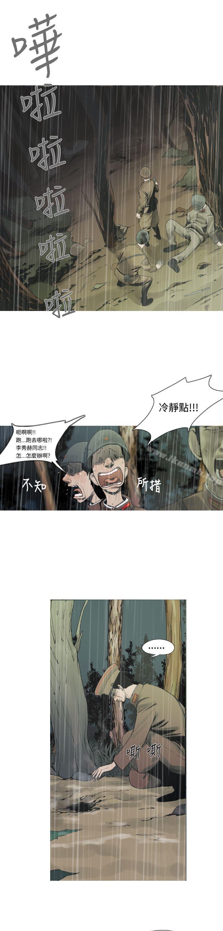 《軍事(完結)》漫画 第2話