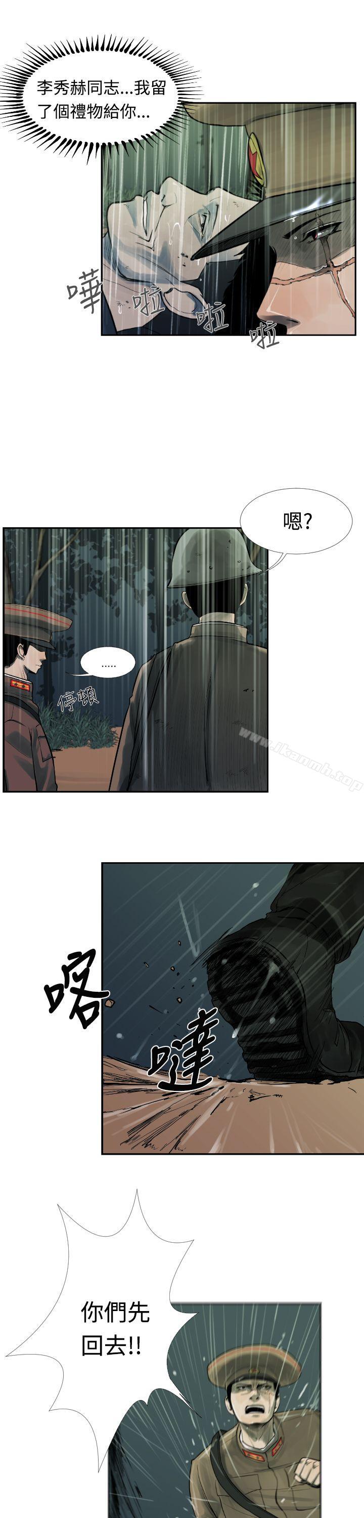《軍事(完結)》漫画 第2話