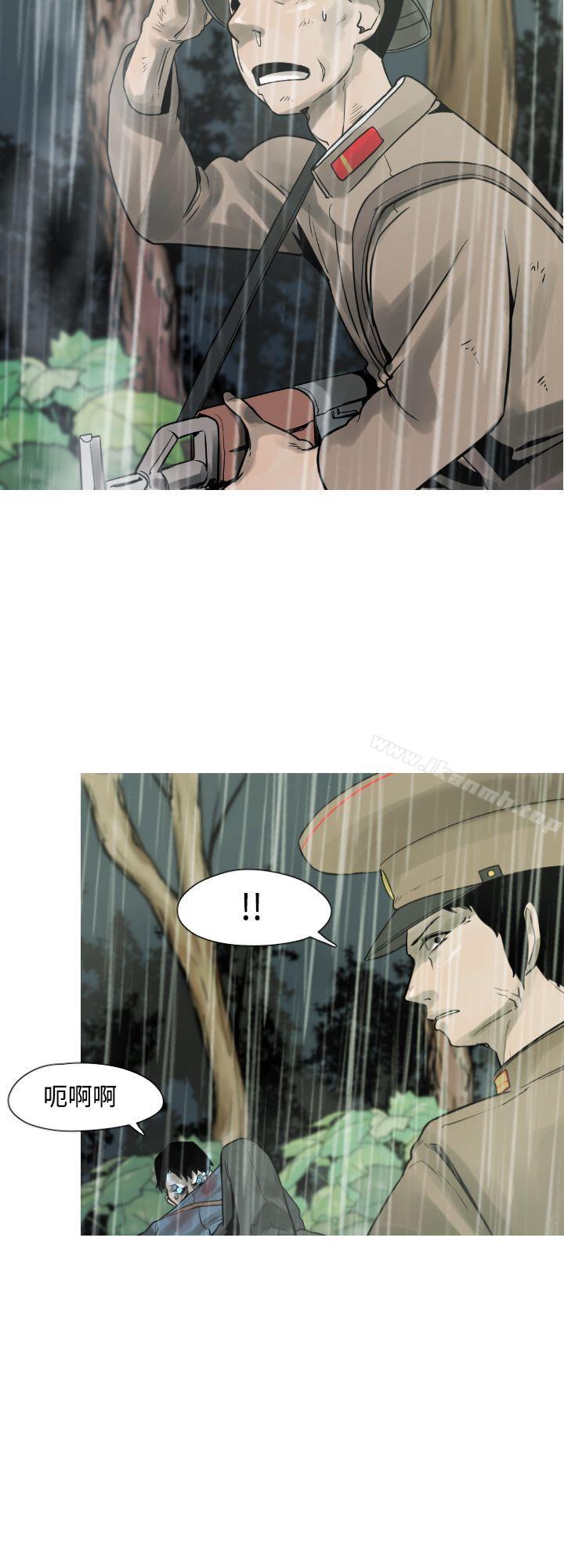 《軍事(完結)》漫画 第2話