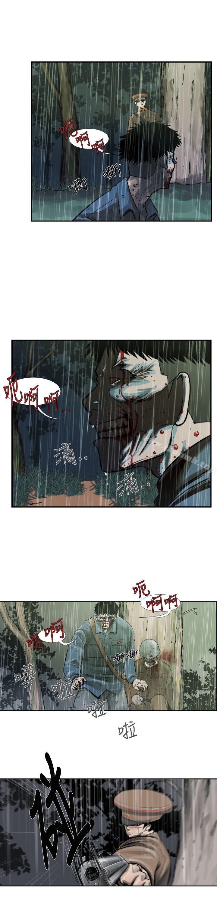 《軍事(完結)》漫画 第2話