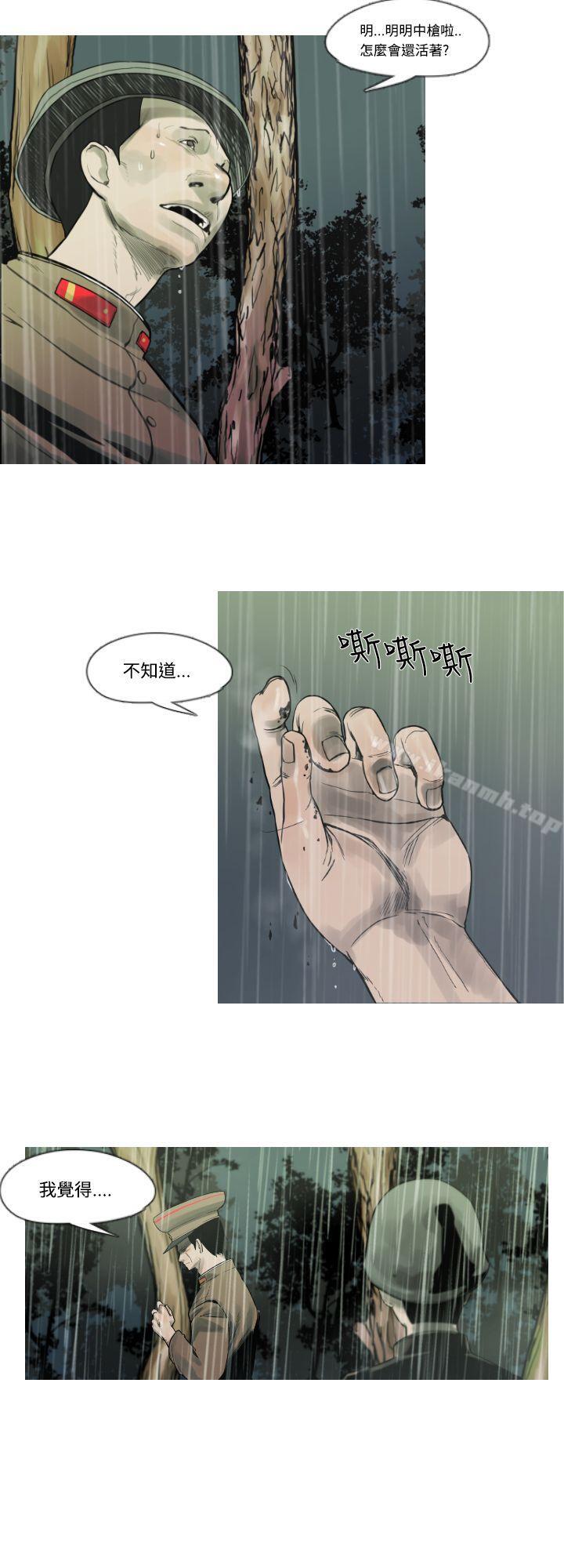 《軍事(完結)》漫画 第2話