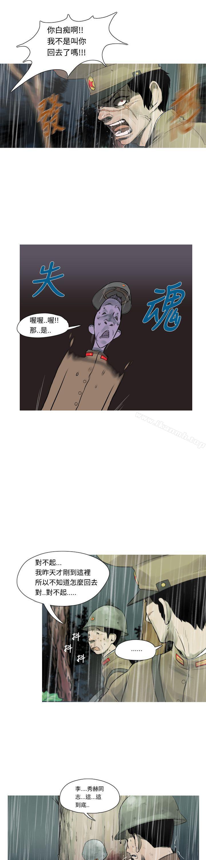 《軍事(完結)》漫画 第2話