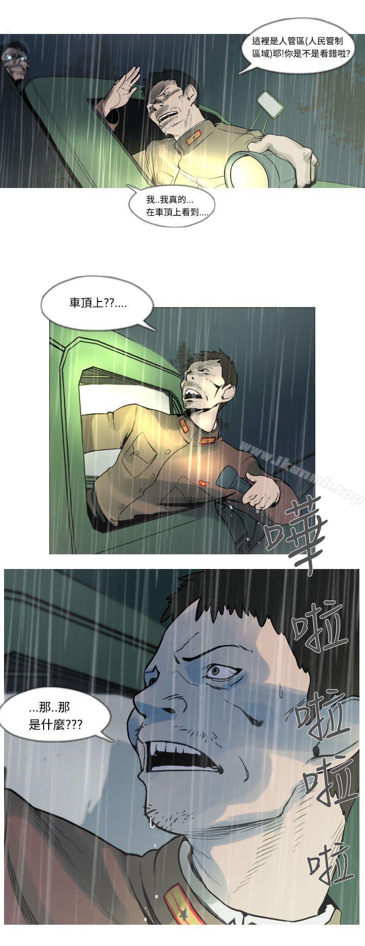 《軍事(完結)》漫画 第3話