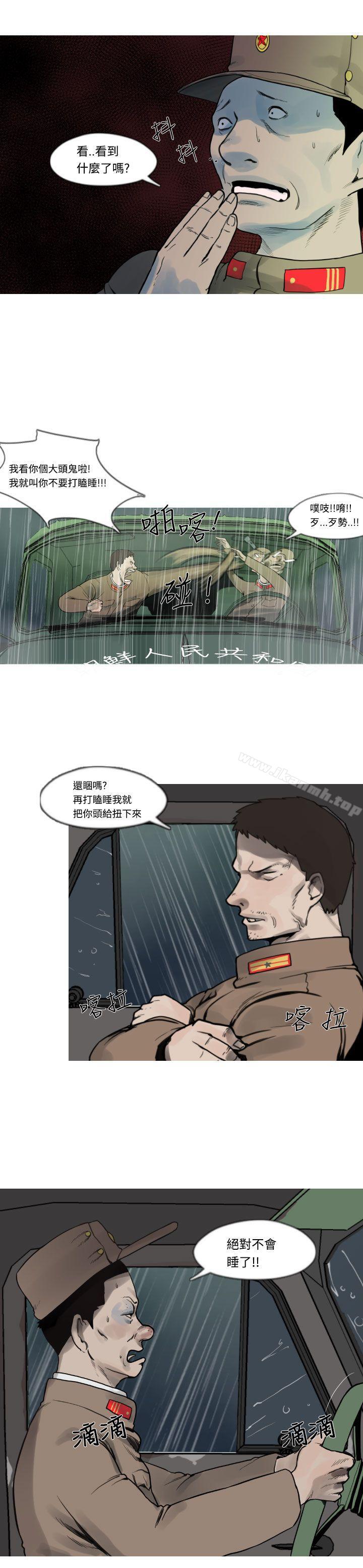《軍事(完結)》漫画 第3話