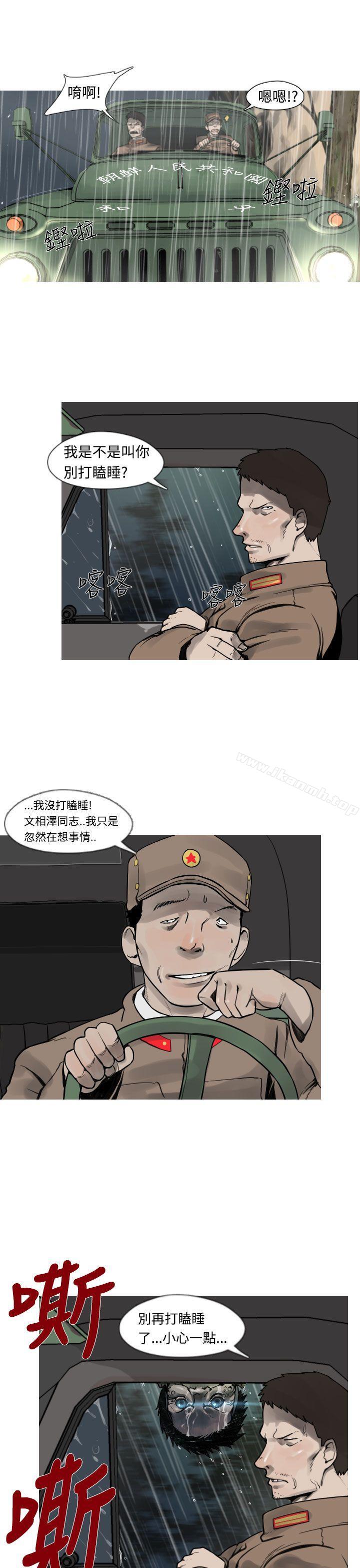 《軍事(完結)》漫画 第3話