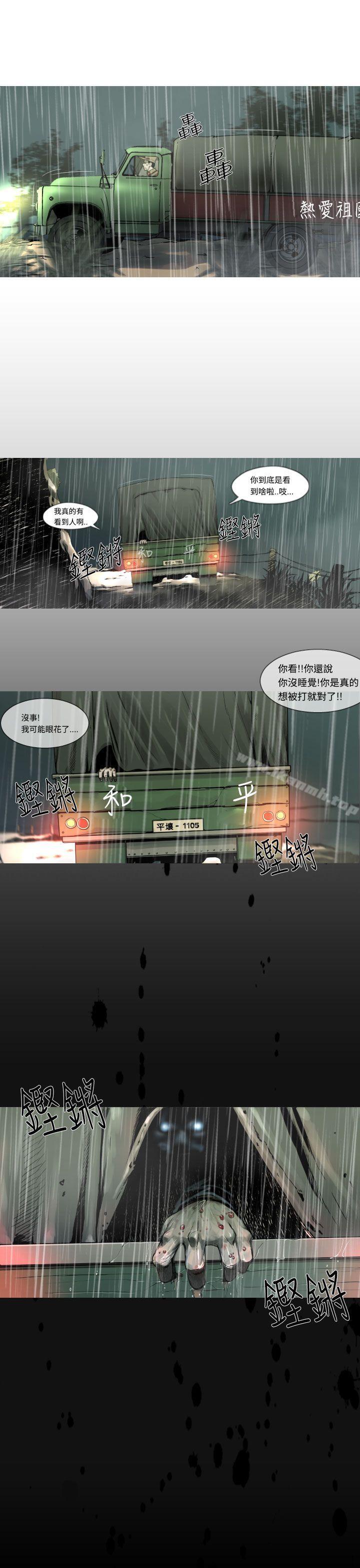《軍事(完結)》漫画 第3話