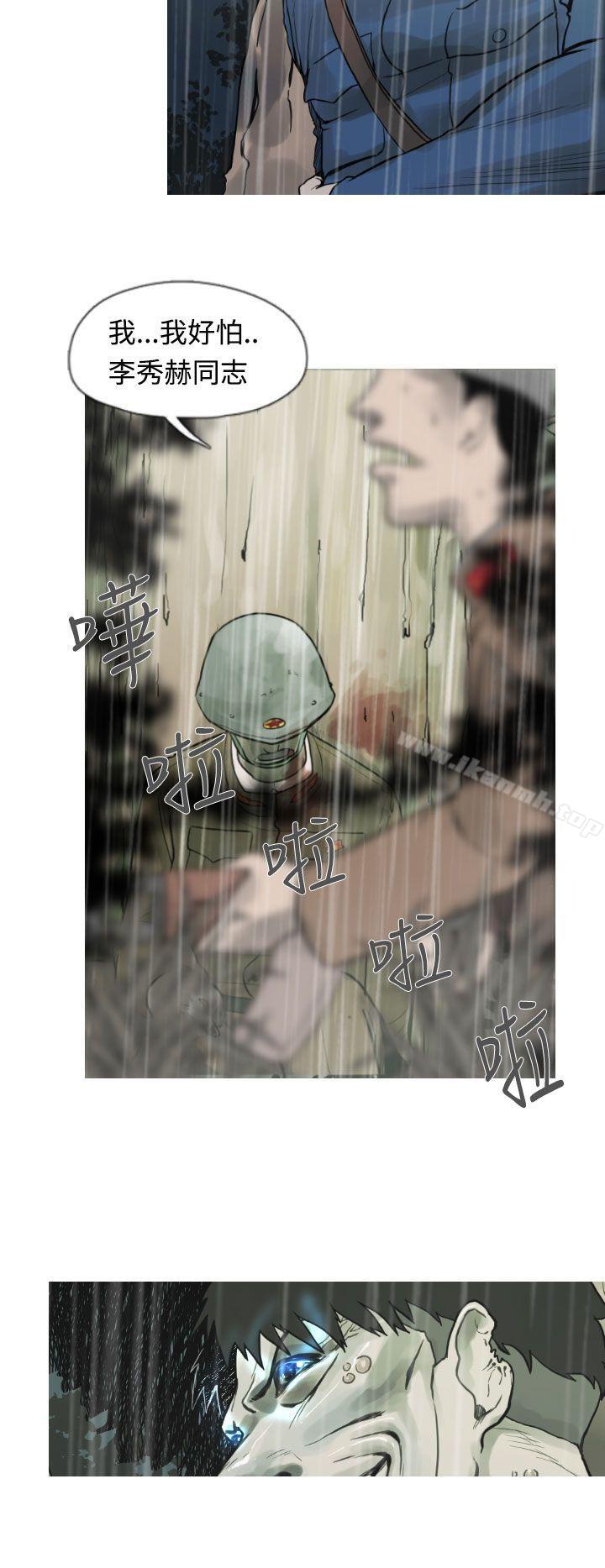 《軍事(完結)》漫画 第3話