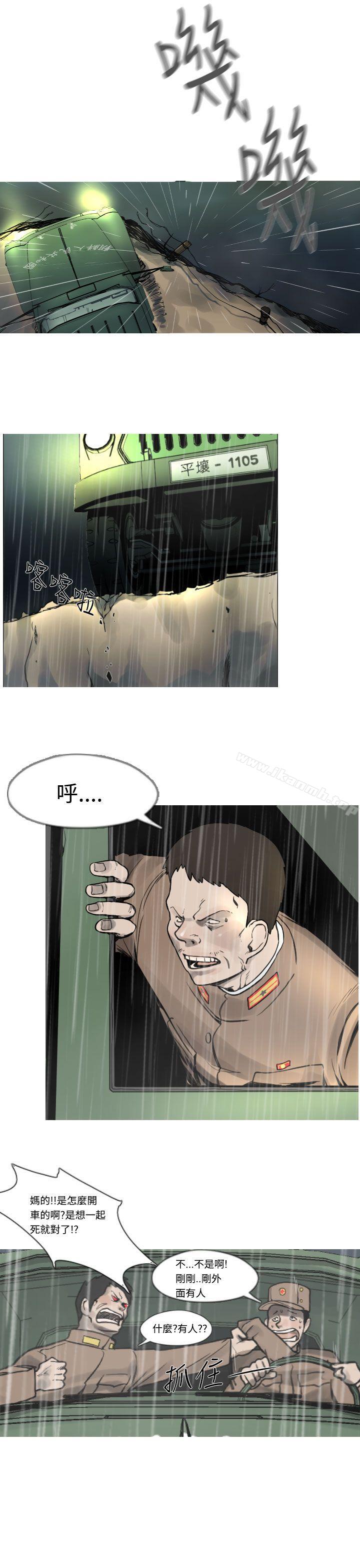 《軍事(完結)》漫画 第3話