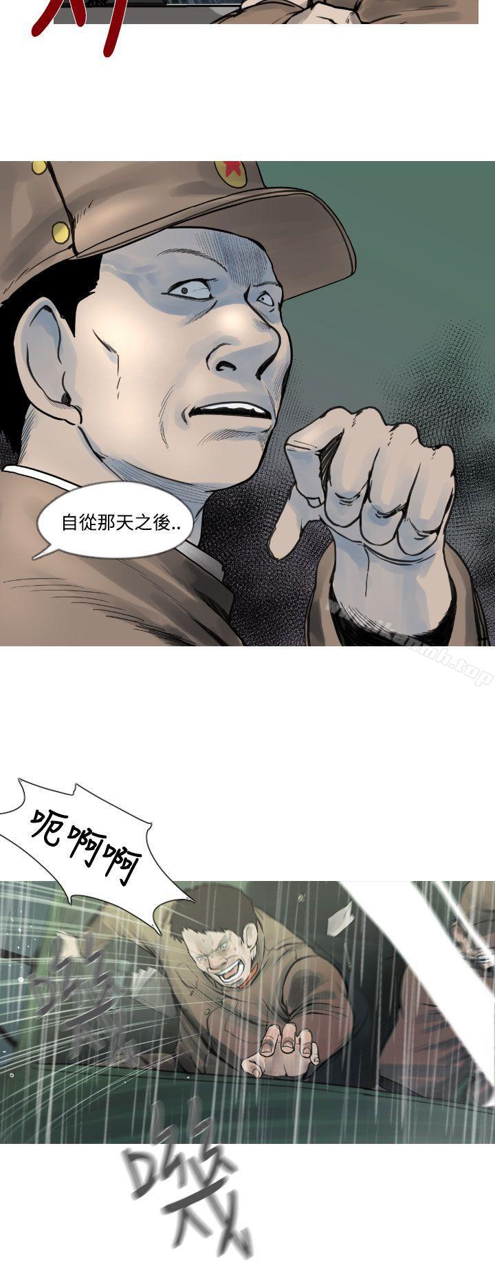 《軍事(完結)》漫画 第3話
