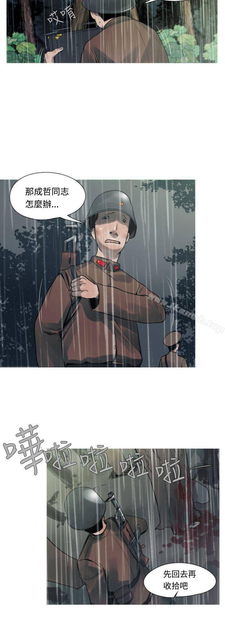 《軍事(完結)》漫画 第4話