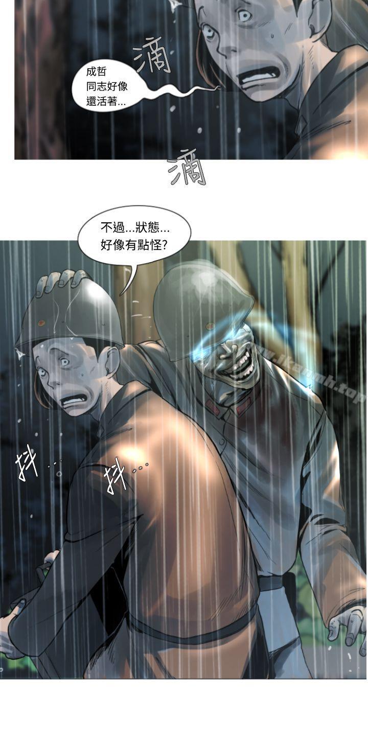 《軍事(完結)》漫画 第4話