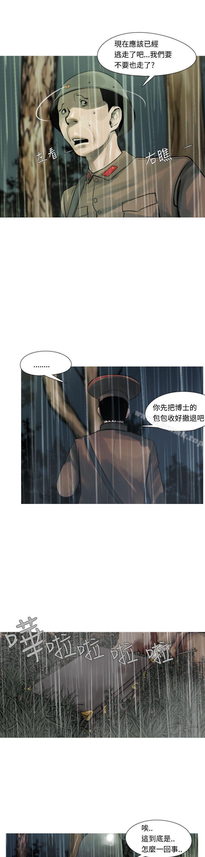 《軍事(完結)》漫画 第4話