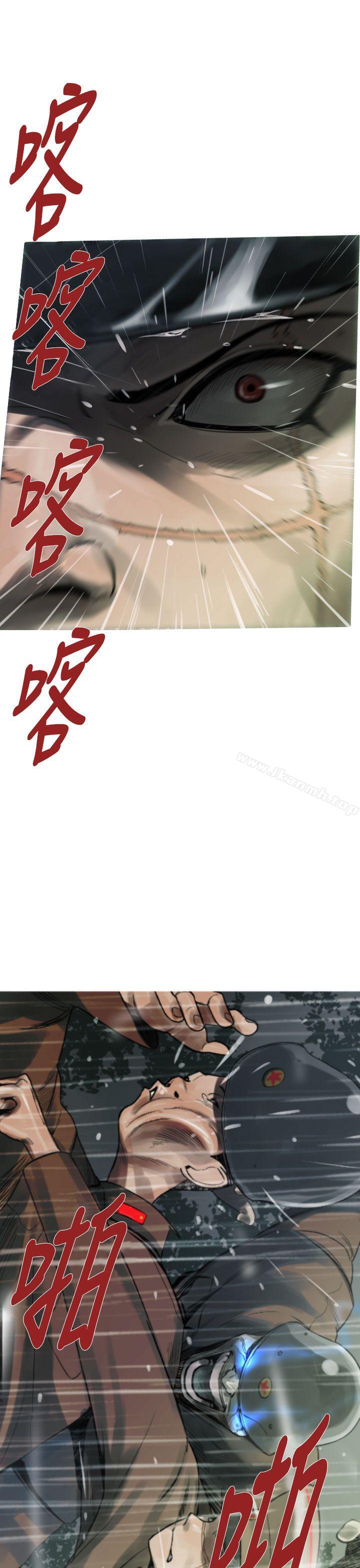 《軍事(完結)》漫画 第5話