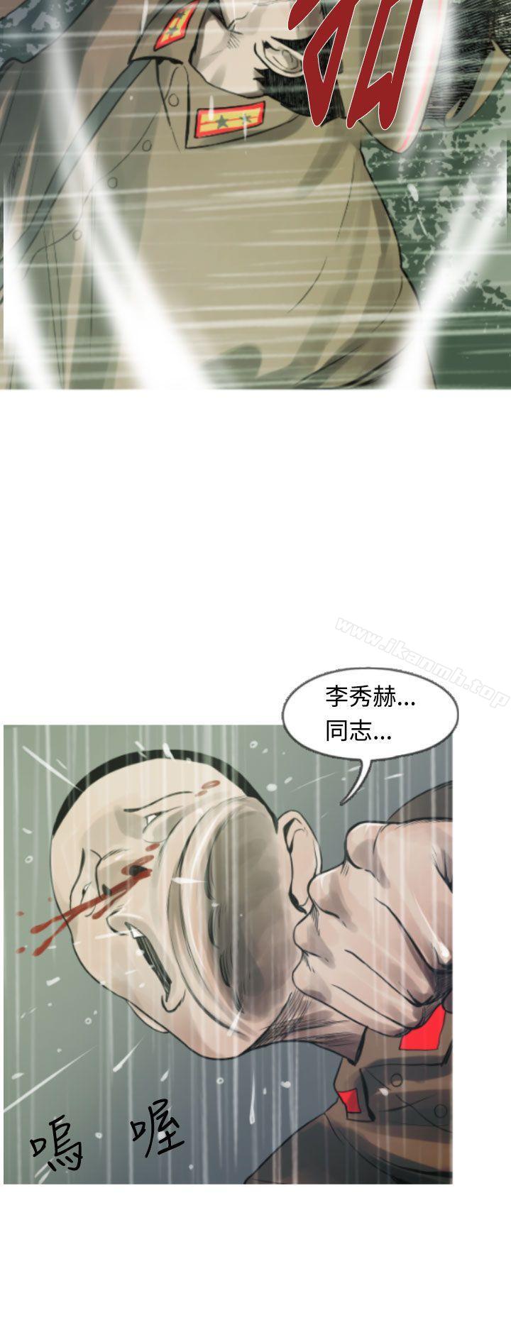 《軍事(完結)》漫画 第5話