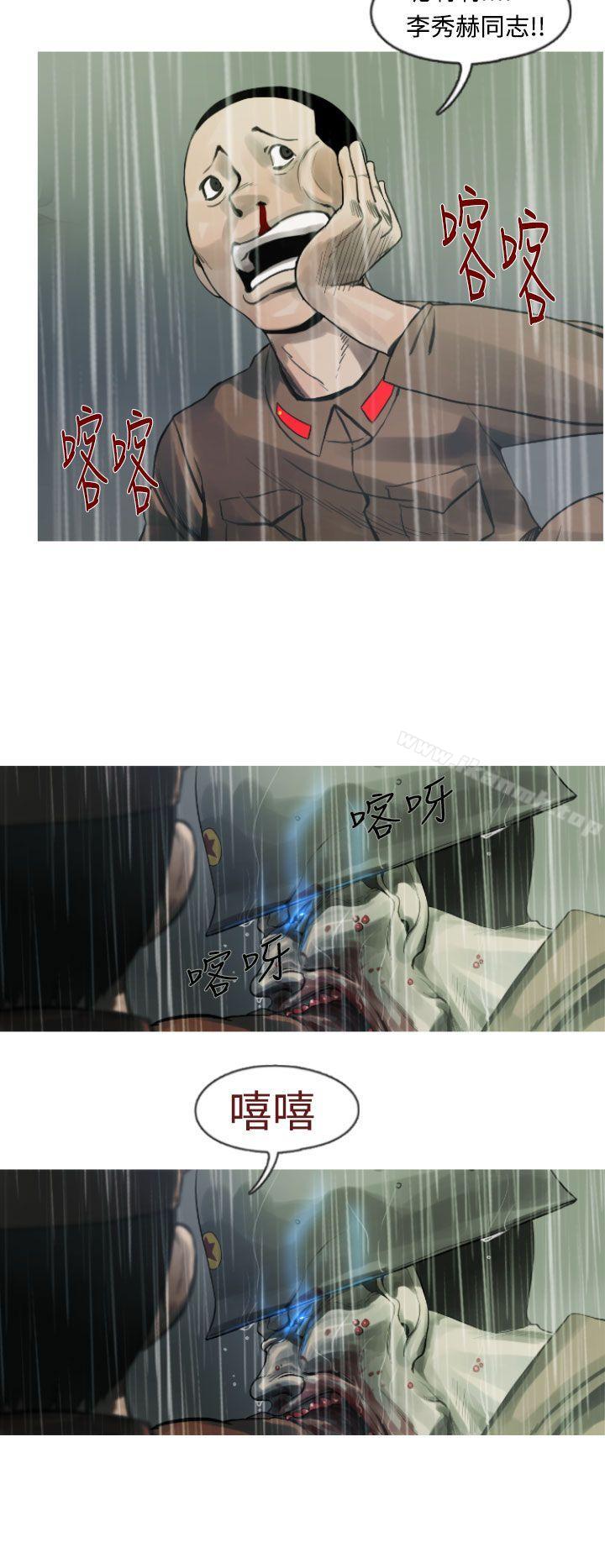 《軍事(完結)》漫画 第5話