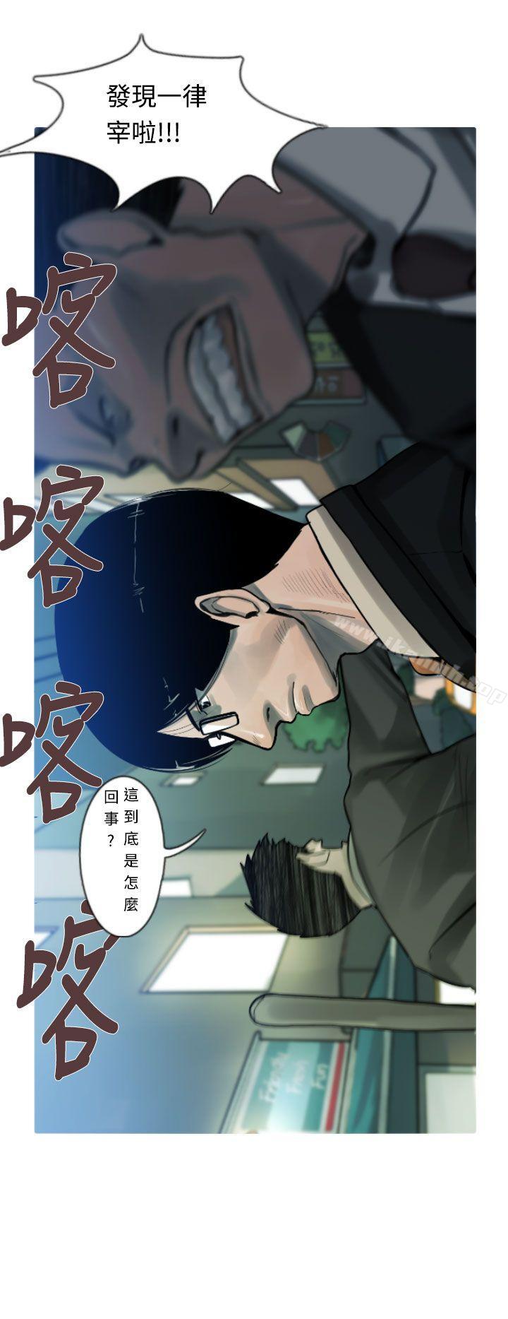 《軍事(完結)》漫画 第7話
