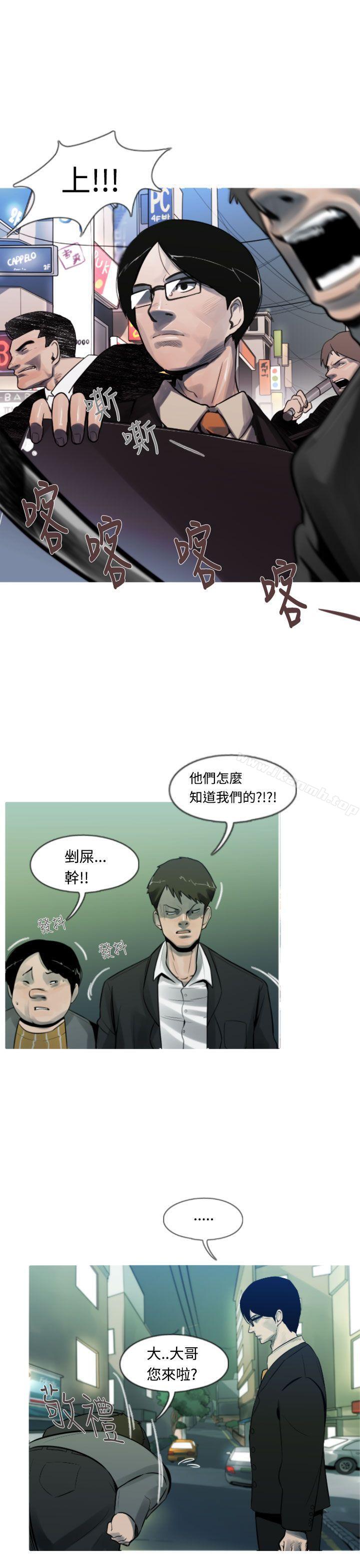 《軍事(完結)》漫画 第7話