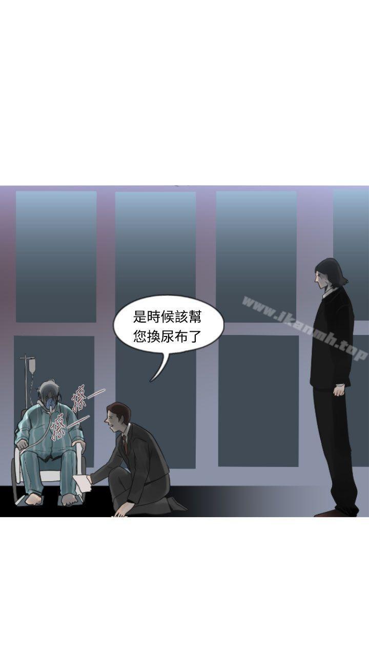 《軍事(完結)》漫画 第8話