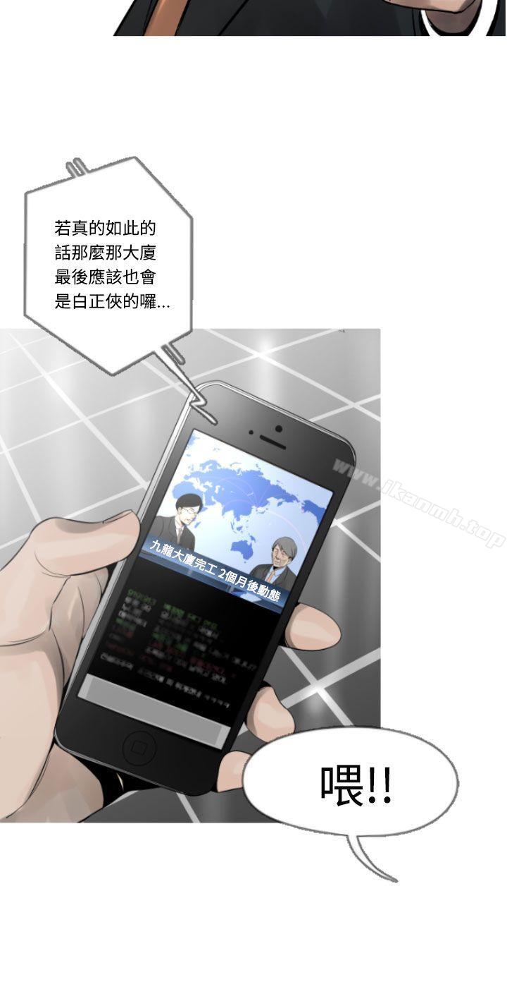 《軍事(完結)》漫画 第9話