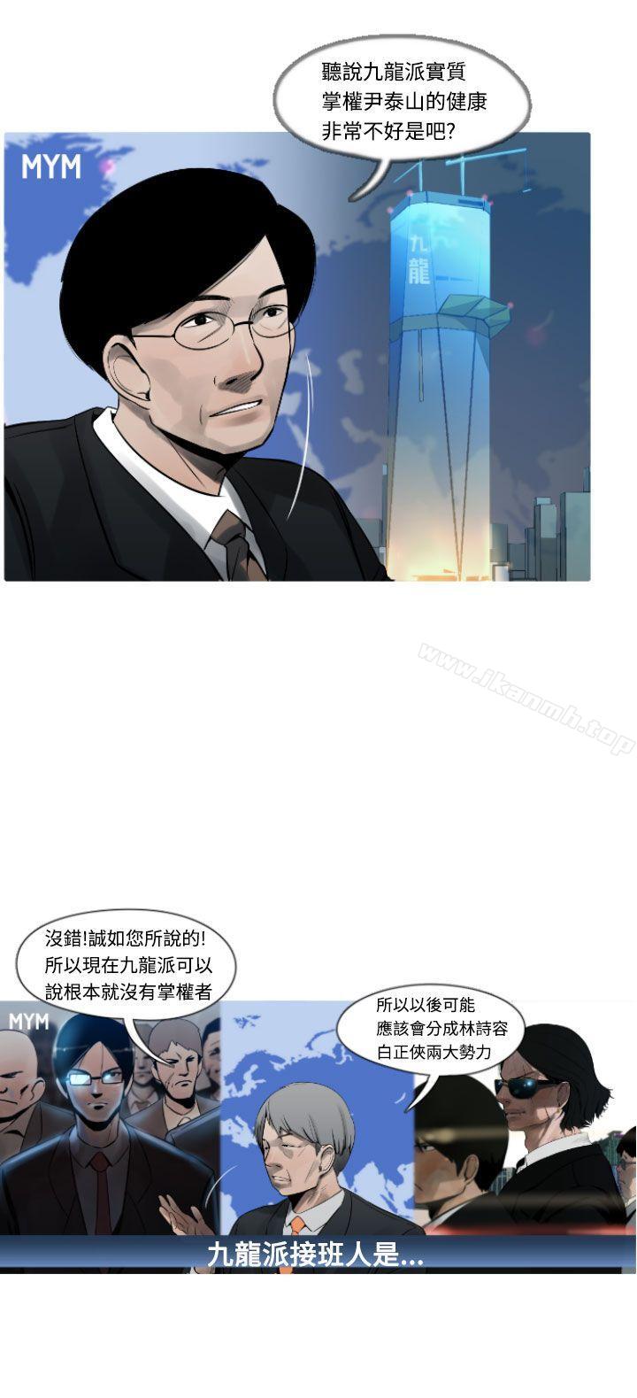 《軍事(完結)》漫画 第9話