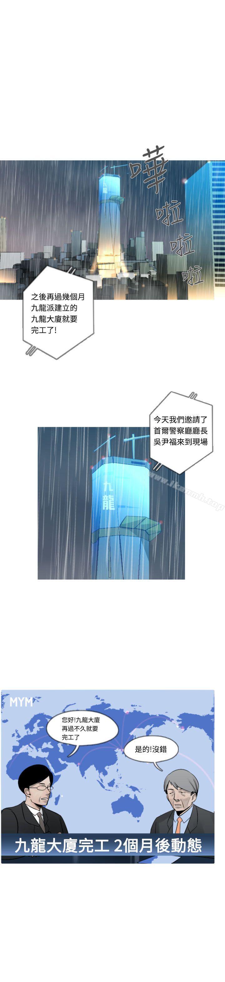 《軍事(完結)》漫画 第9話