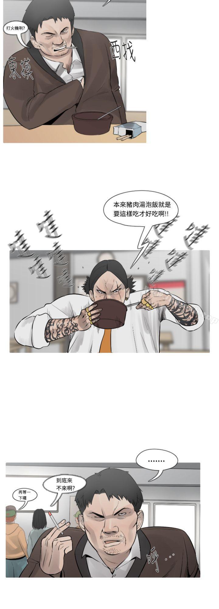 《軍事(完結)》漫画 第11話