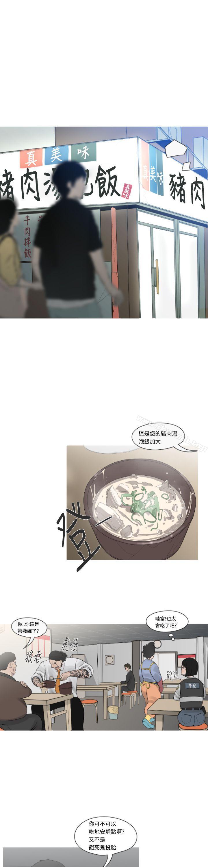 《軍事(完結)》漫画 第11話