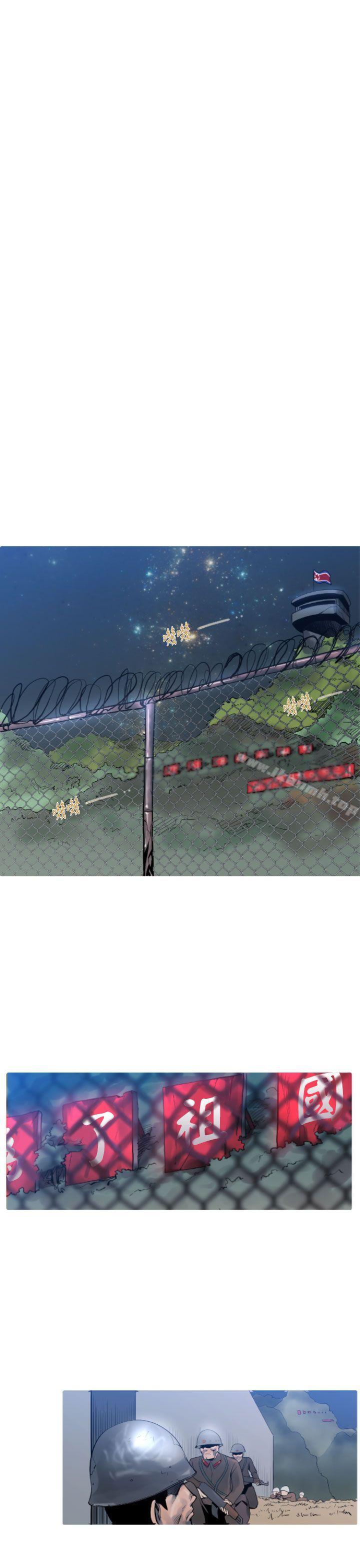《軍事(完結)》漫画 第13話
