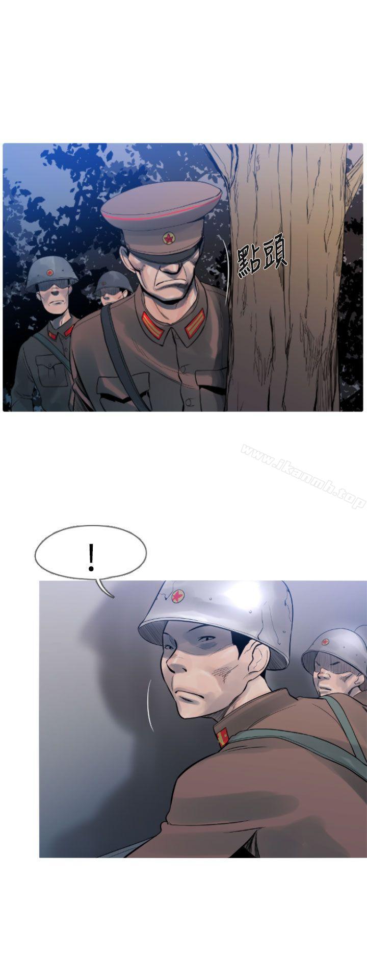 《軍事(完結)》漫画 第13話