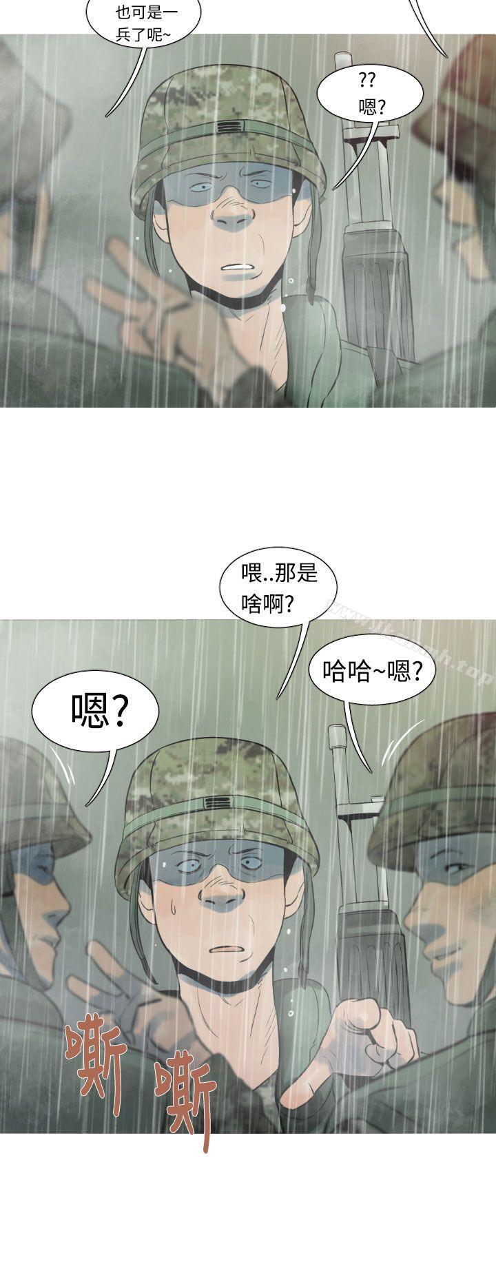 《軍事(完結)》漫画 第14話