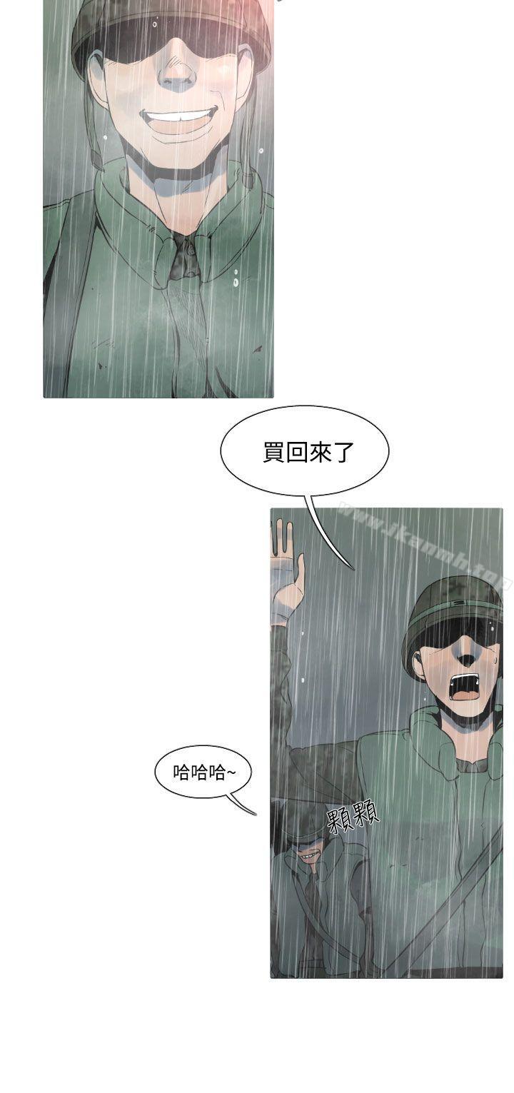 《軍事(完結)》漫画 第14話
