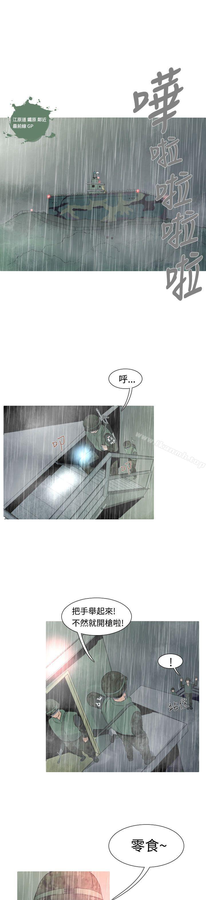 《軍事(完結)》漫画 第14話